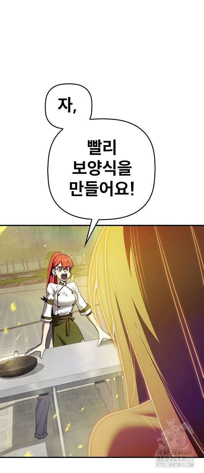 평화식당 79화 4