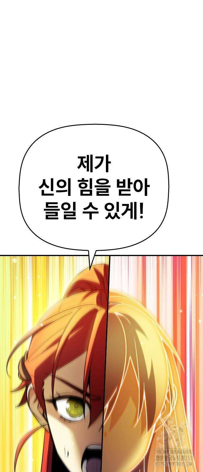 평화식당 79화 5