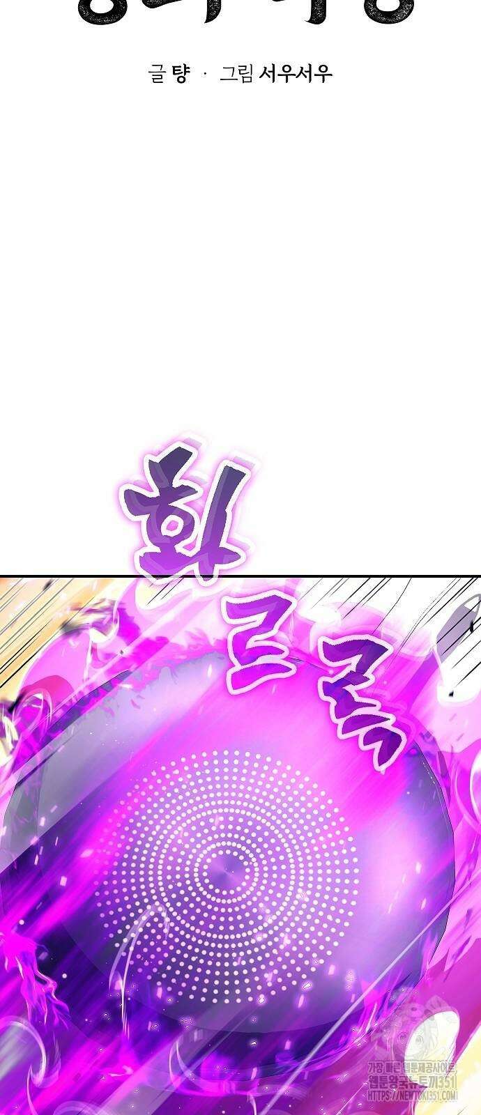 평화식당 79화 7