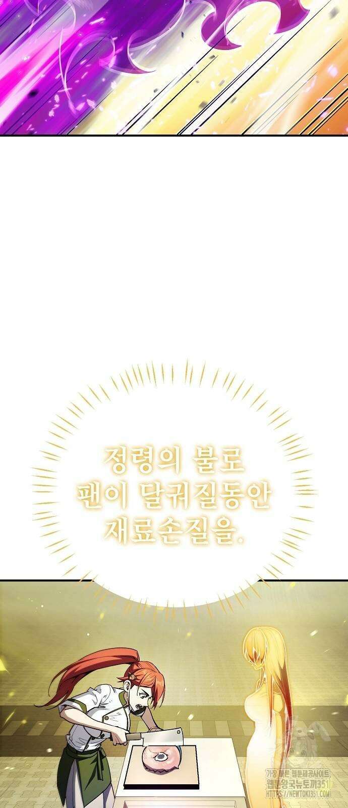 평화식당 79화 8