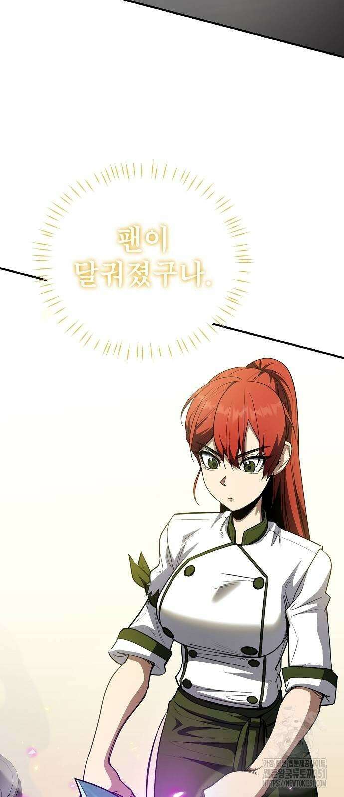 평화식당 79화 11