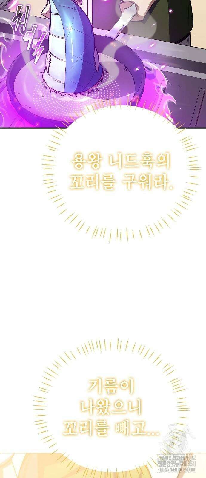 평화식당 79화 12