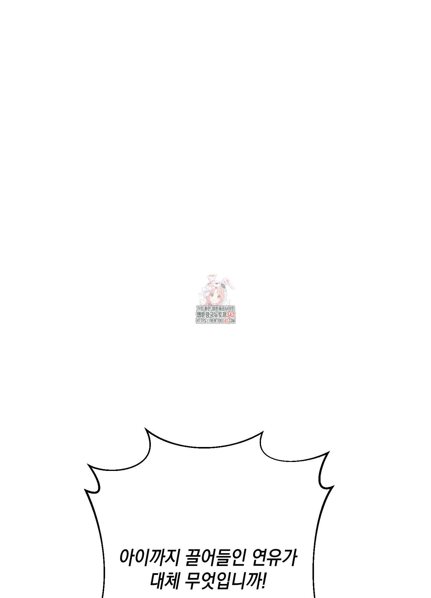 청청존사 67화 1