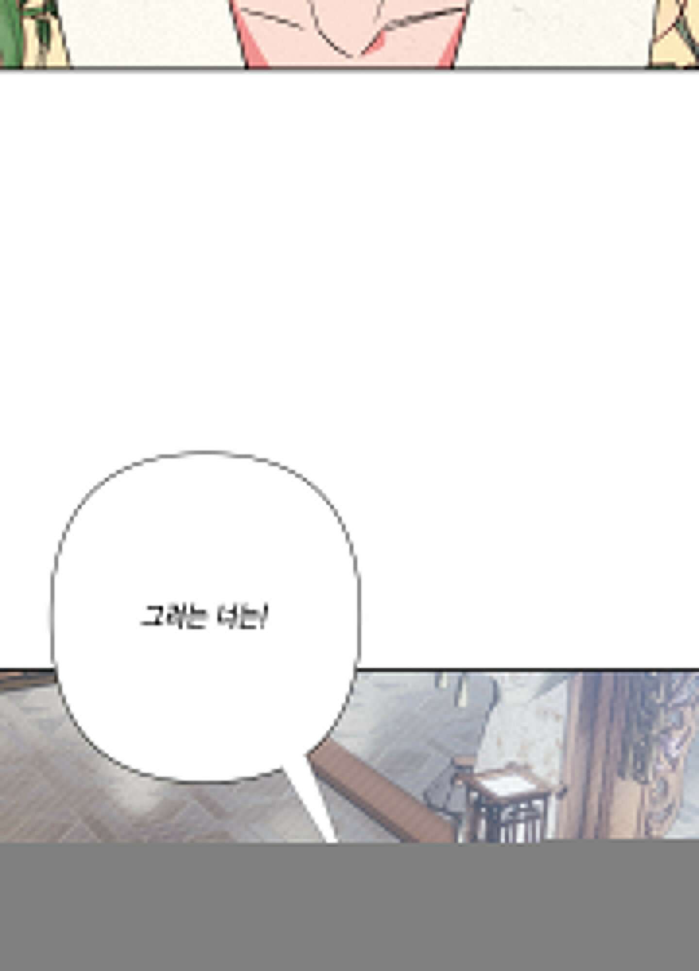 청청존사 67화 3
