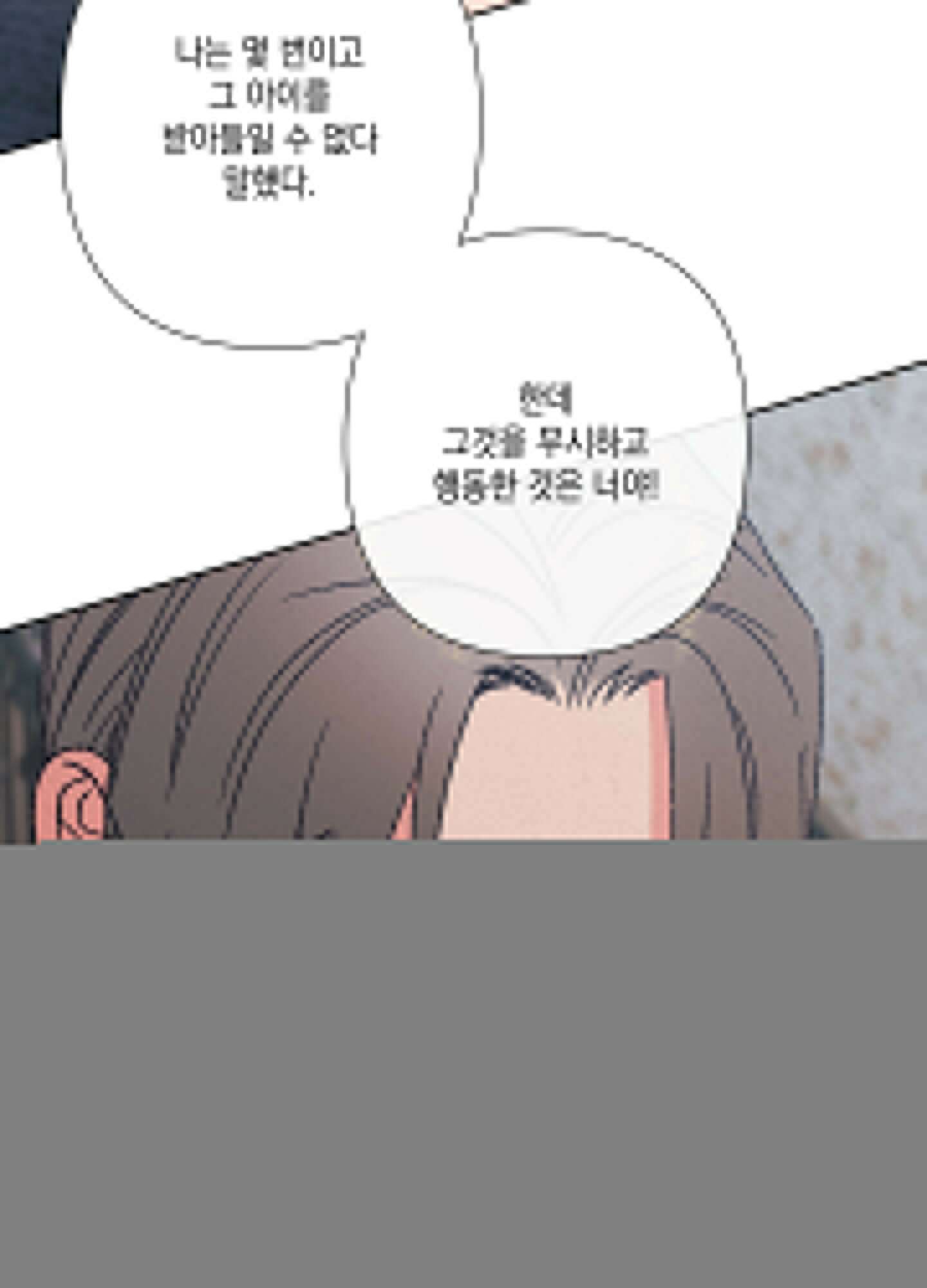청청존사 67화 5