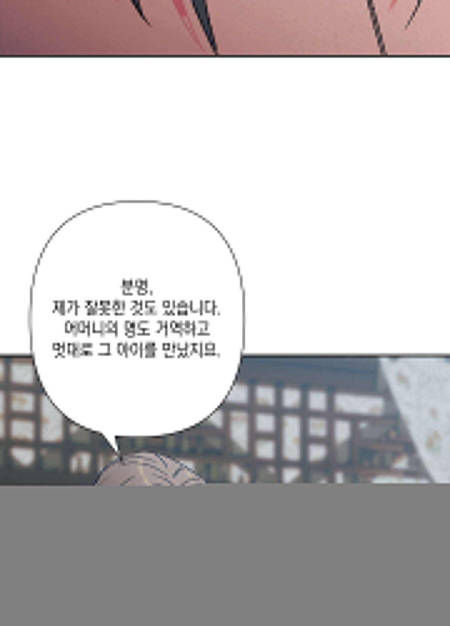 청청존사 67화 7