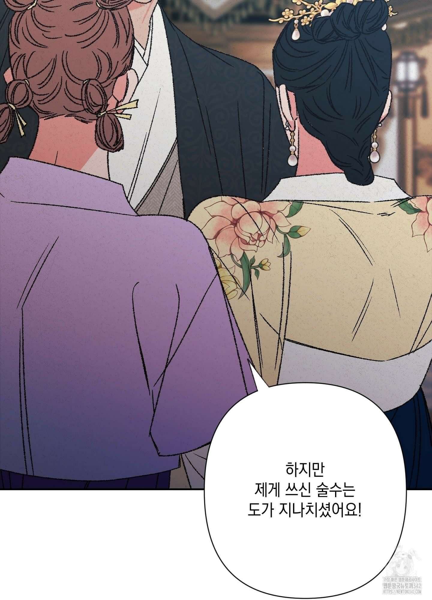 청청존사 67화 8