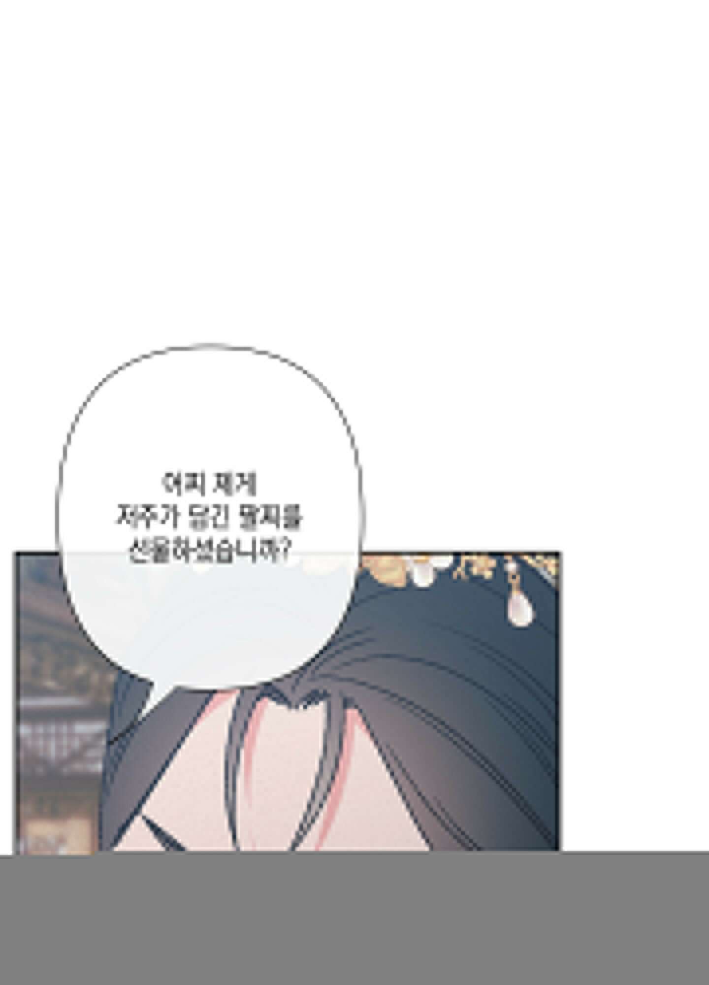 청청존사 67화 9
