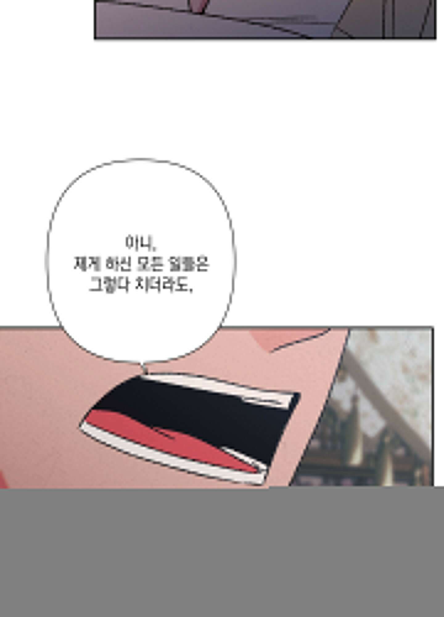 청청존사 67화 12