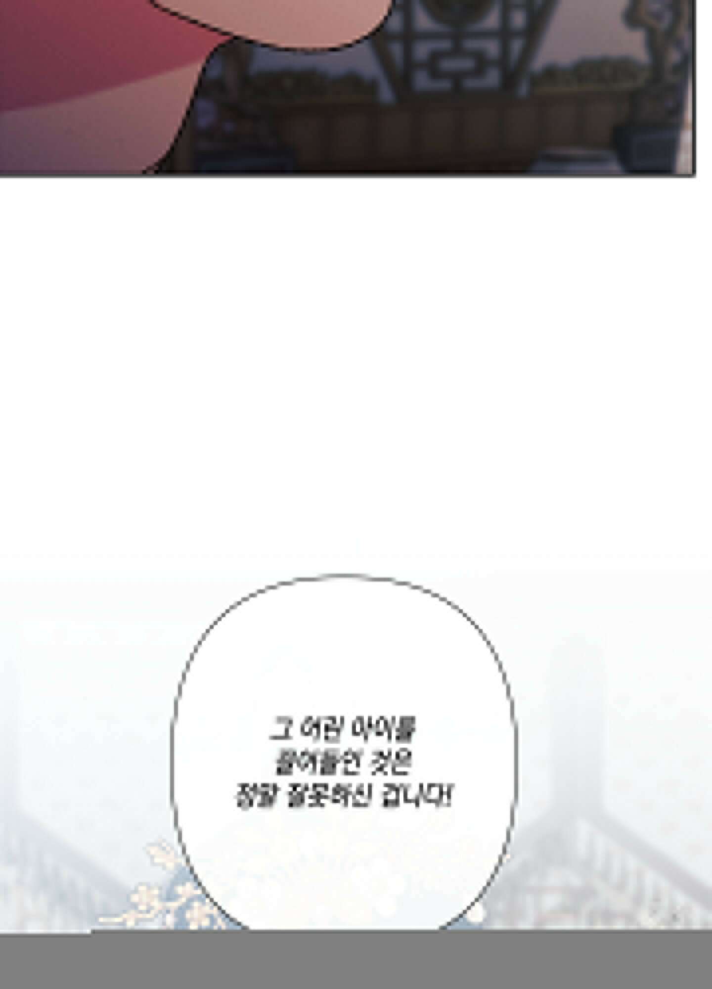 청청존사 67화 13