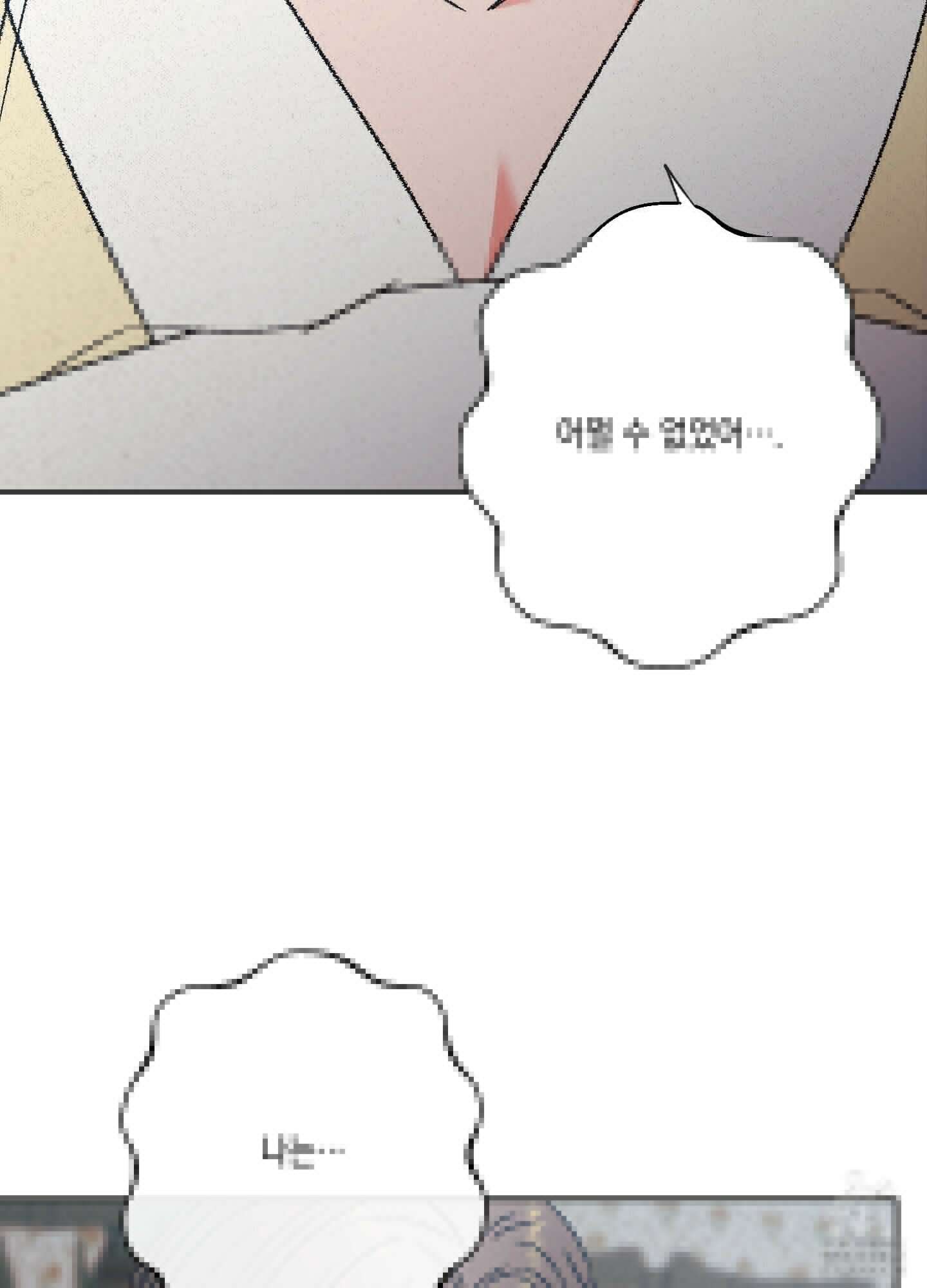 청청존사 67화 16