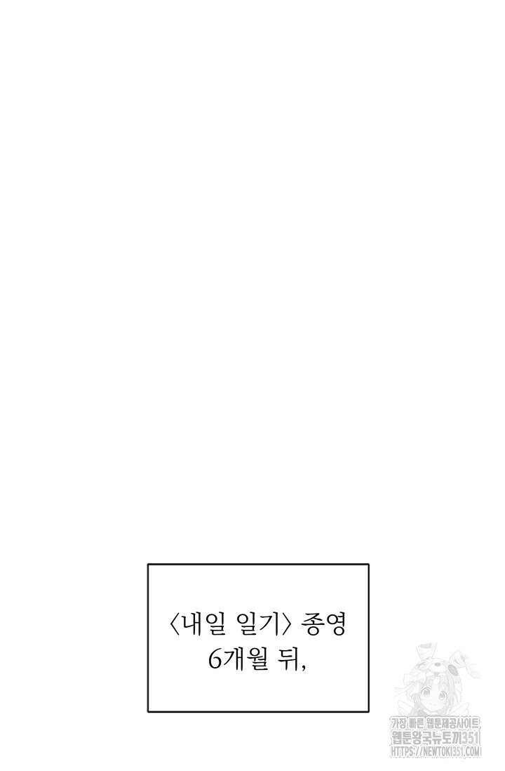 초이스 오브 초이시스 1화 2