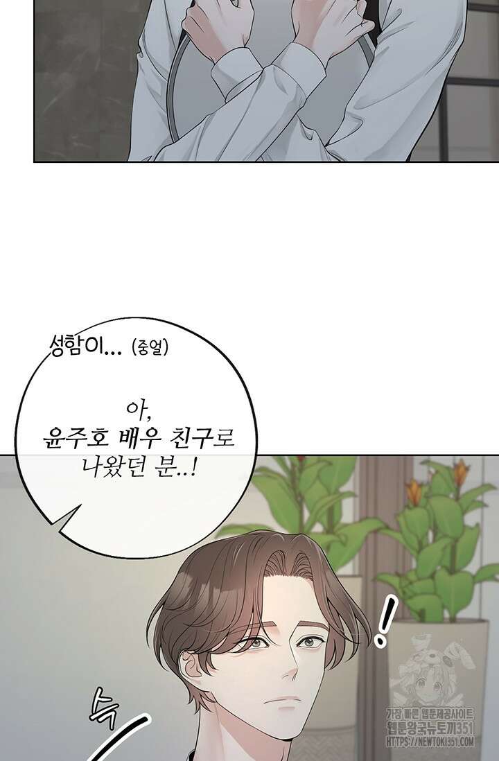 초이스 오브 초이시스 1화 11