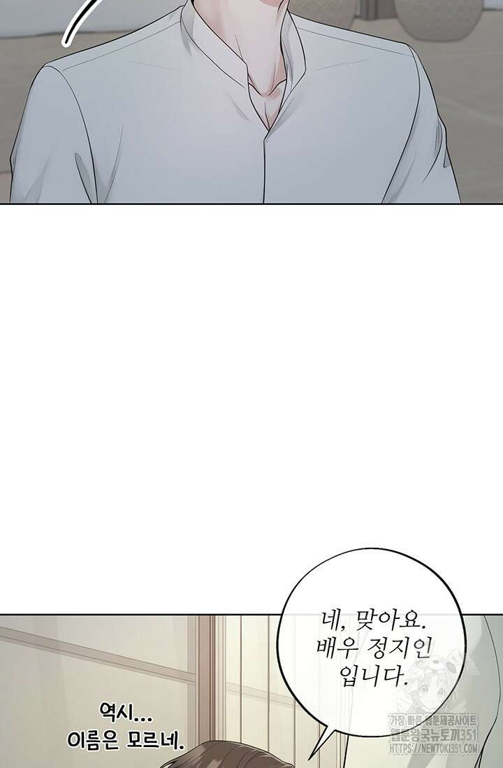 초이스 오브 초이시스 1화 12