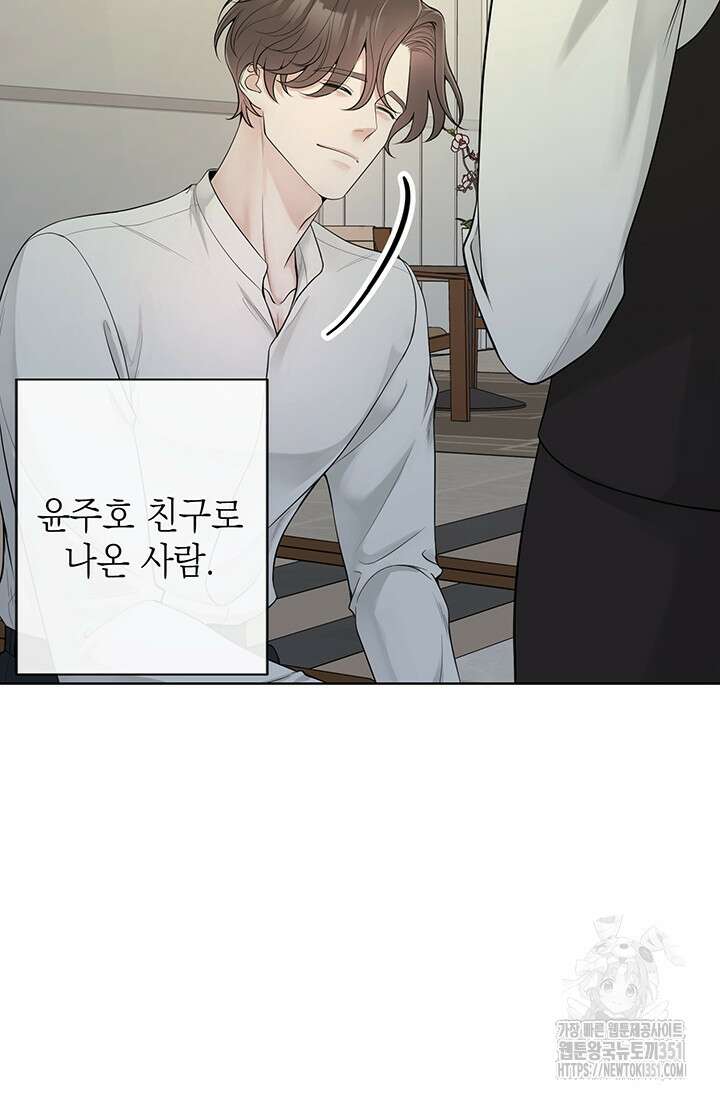 초이스 오브 초이시스 1화 13