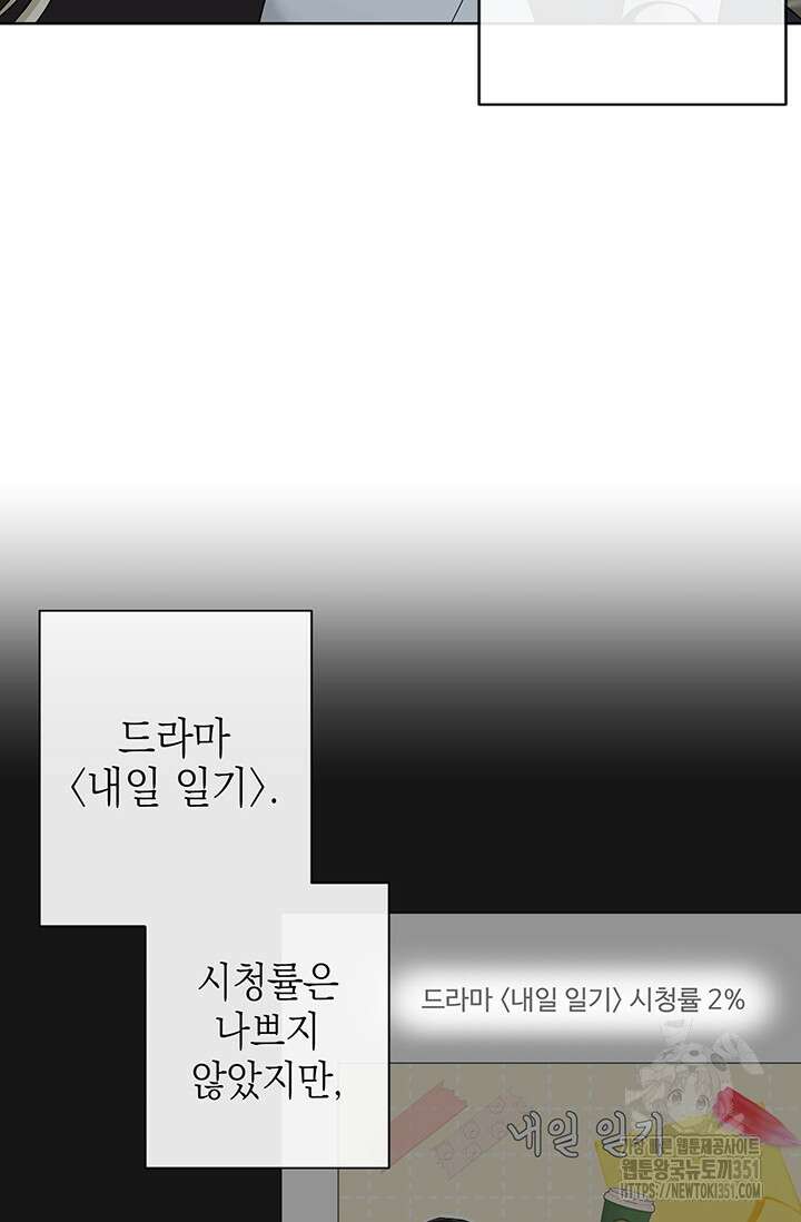 초이스 오브 초이시스 1화 15