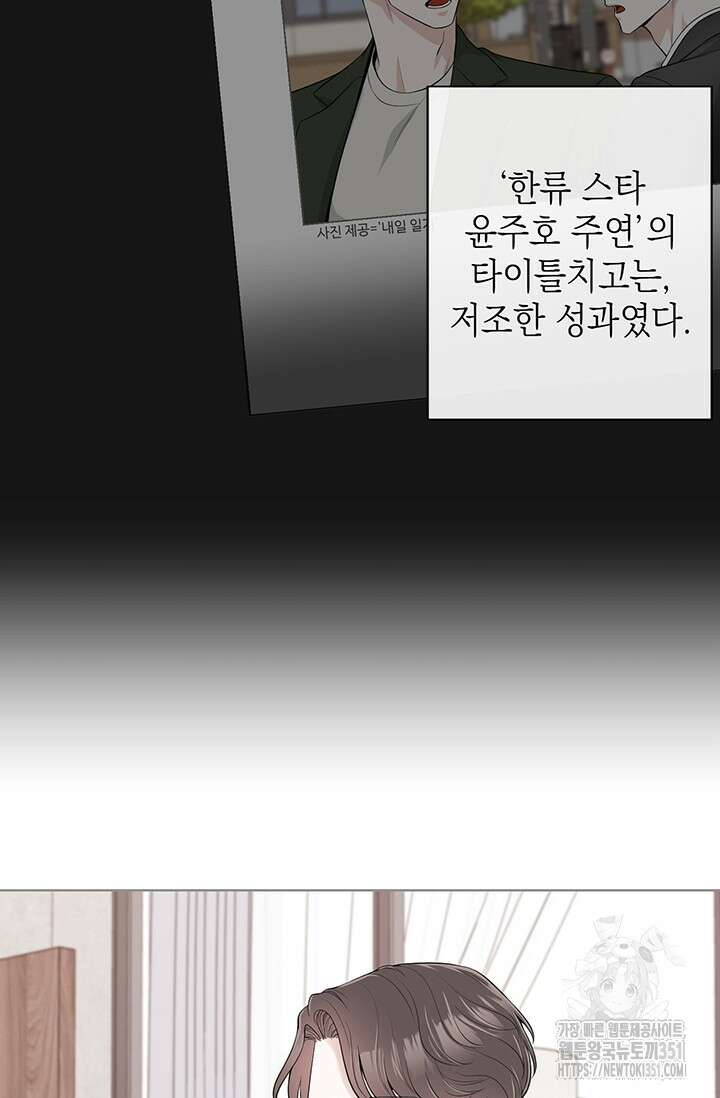 초이스 오브 초이시스 1화 17