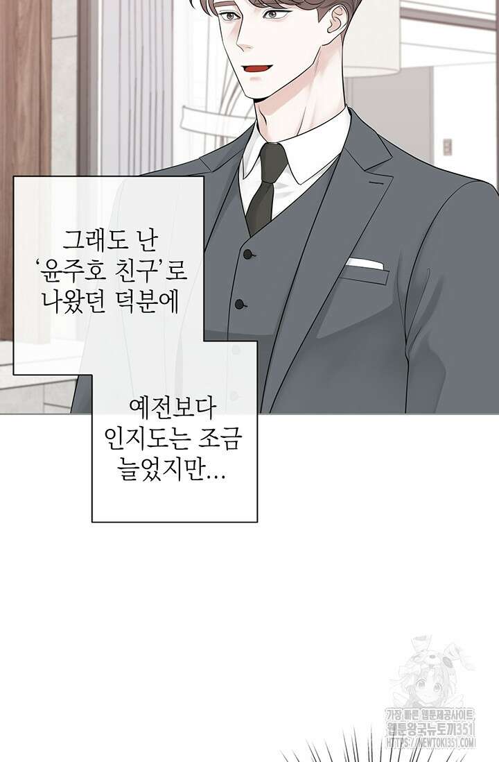 초이스 오브 초이시스 1화 18