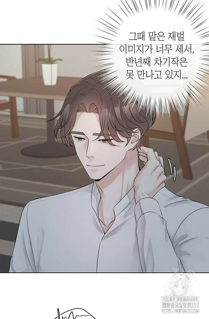 초이스 오브 초이시스 1화 19