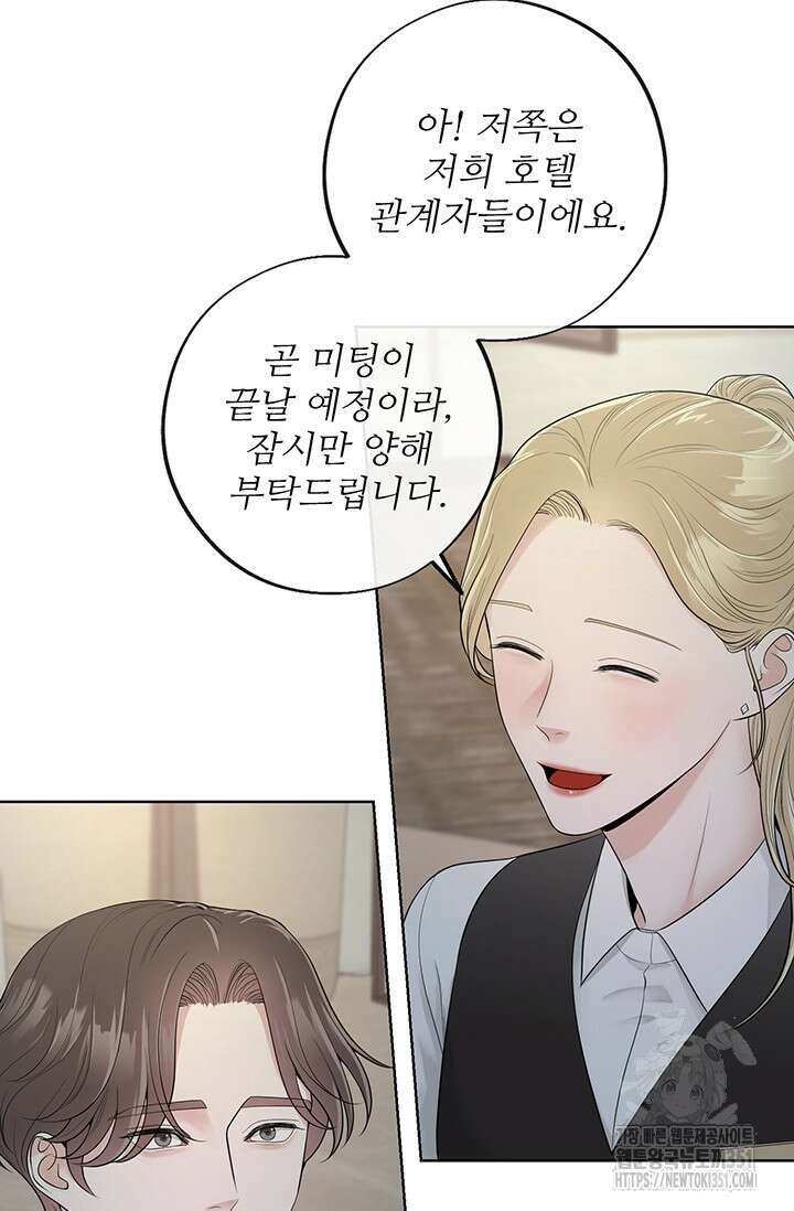 초이스 오브 초이시스 1화 23