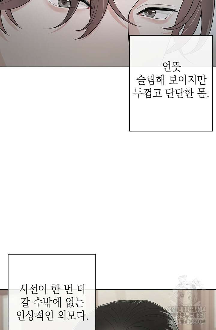 초이스 오브 초이시스 1화 26