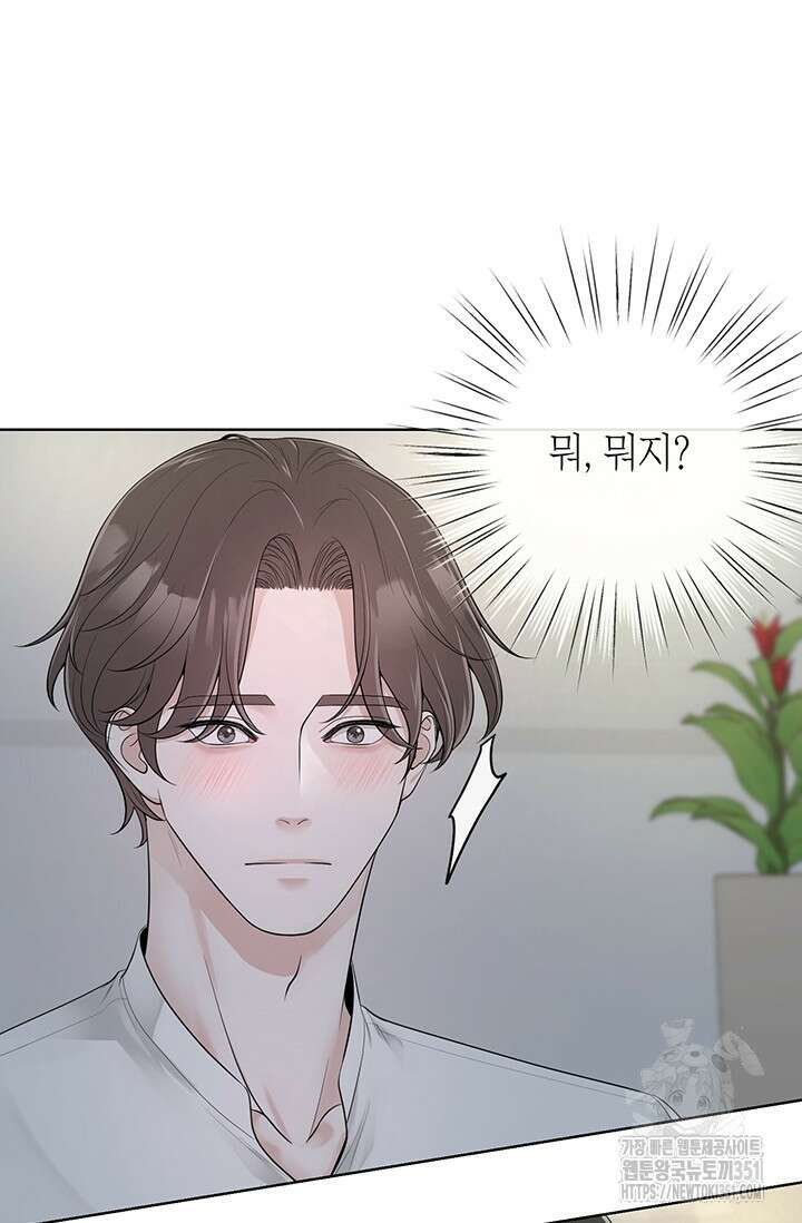 초이스 오브 초이시스 1화 34