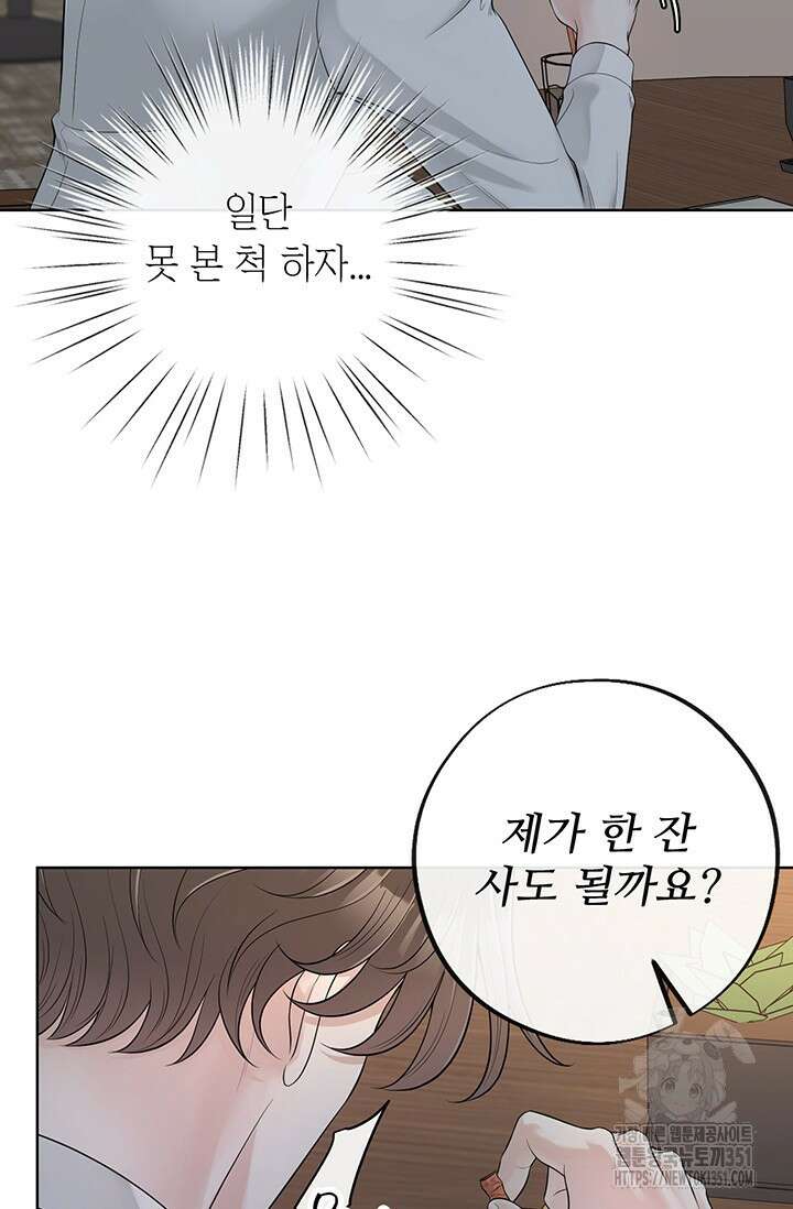 초이스 오브 초이시스 1화 38