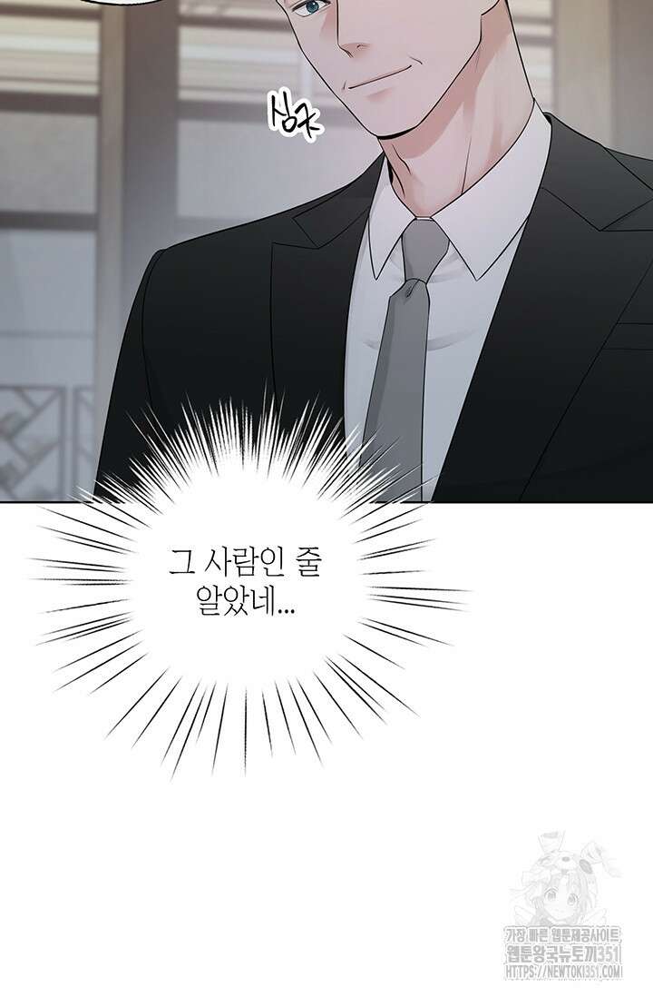 초이스 오브 초이시스 1화 40