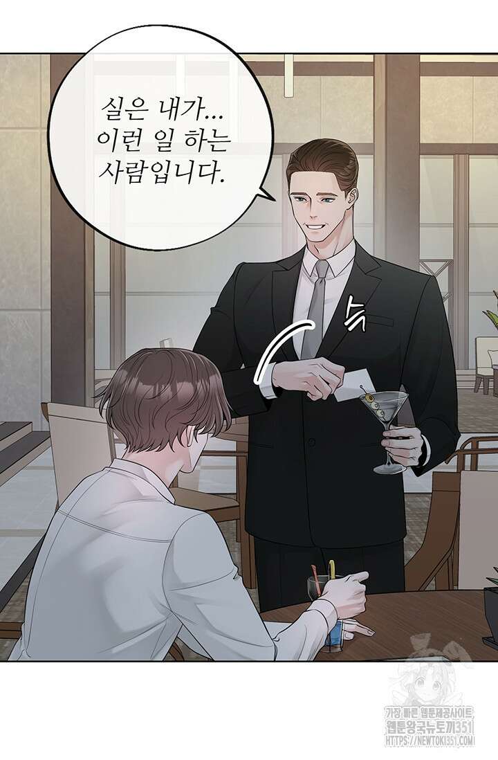 초이스 오브 초이시스 1화 41