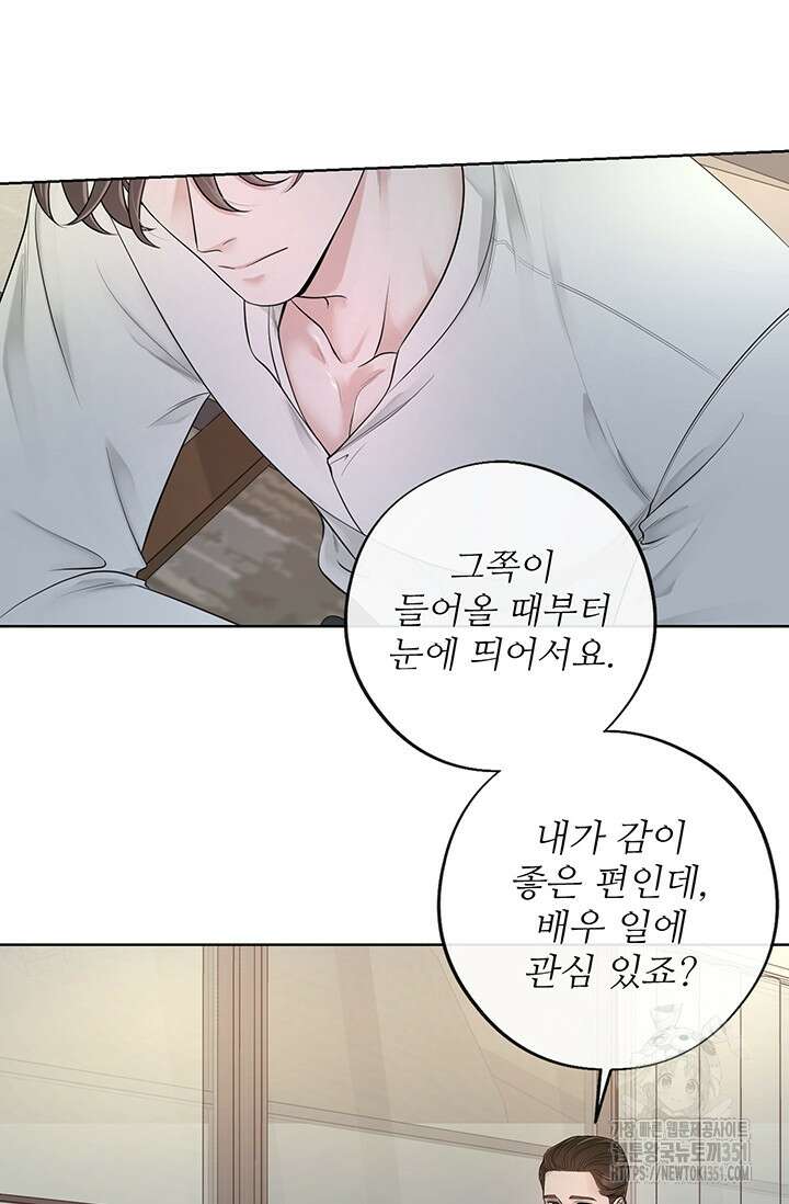초이스 오브 초이시스 1화 44