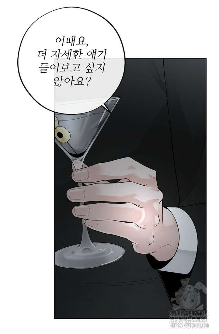 초이스 오브 초이시스 1화 46