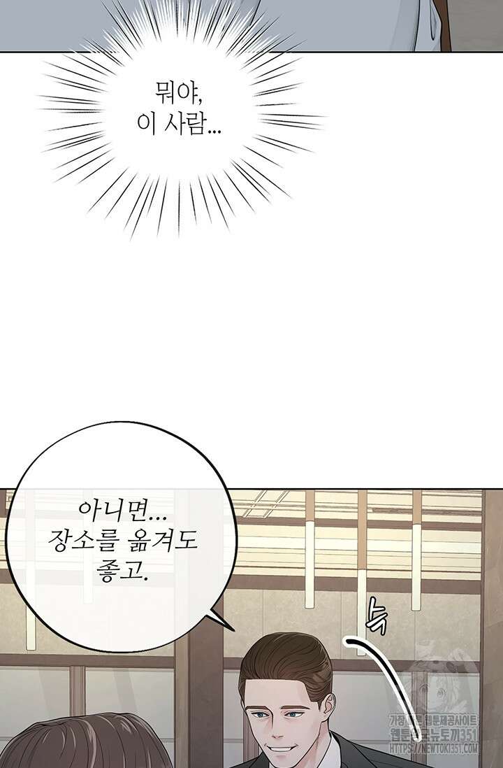 초이스 오브 초이시스 1화 48