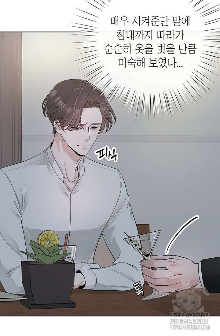 초이스 오브 초이시스 1화 50