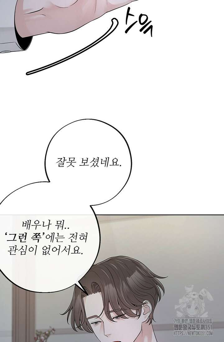 초이스 오브 초이시스 1화 52