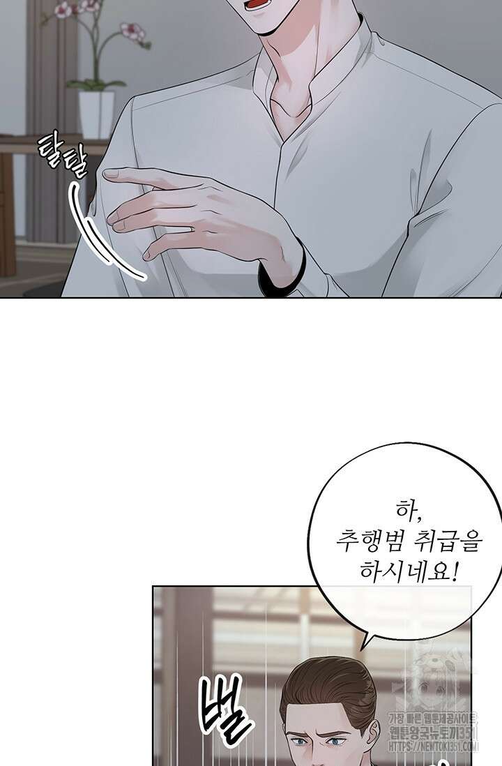 초이스 오브 초이시스 1화 53