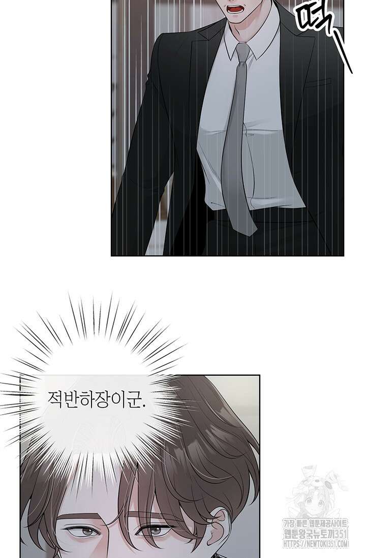 초이스 오브 초이시스 1화 54