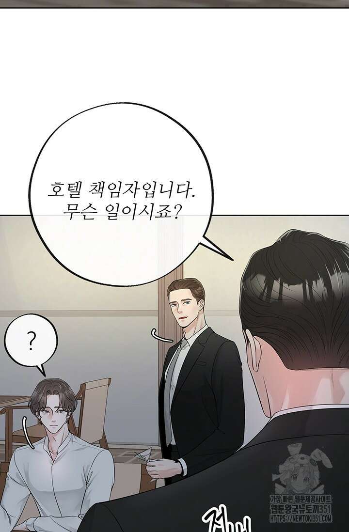 초이스 오브 초이시스 1화 57