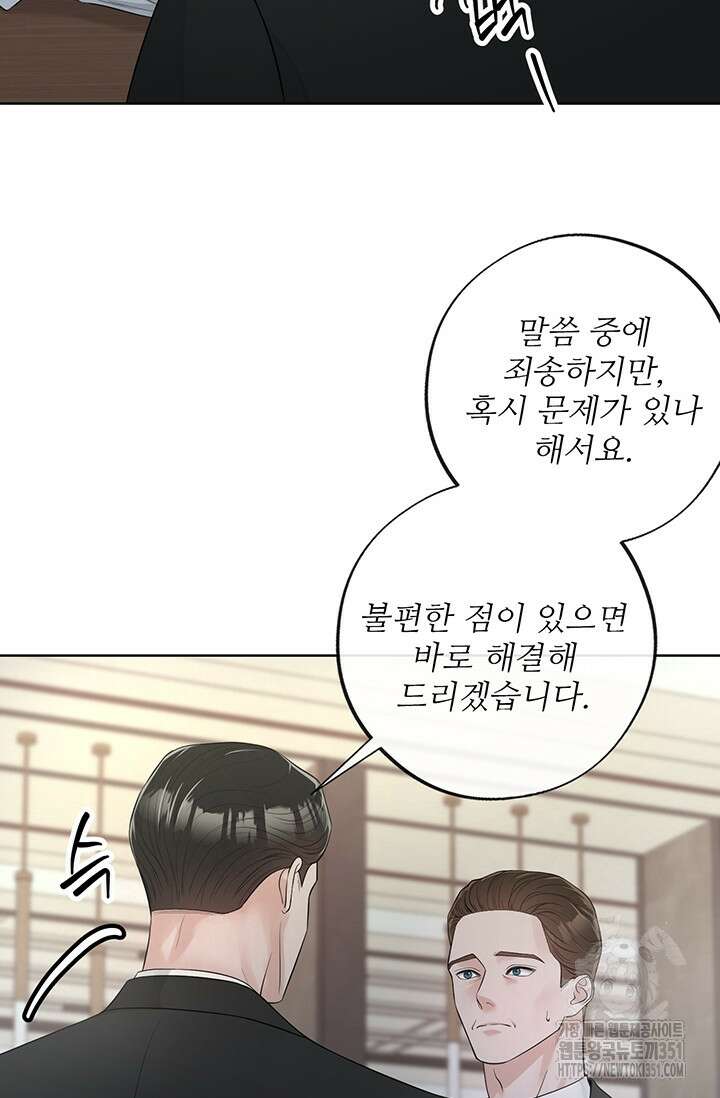 초이스 오브 초이시스 1화 58