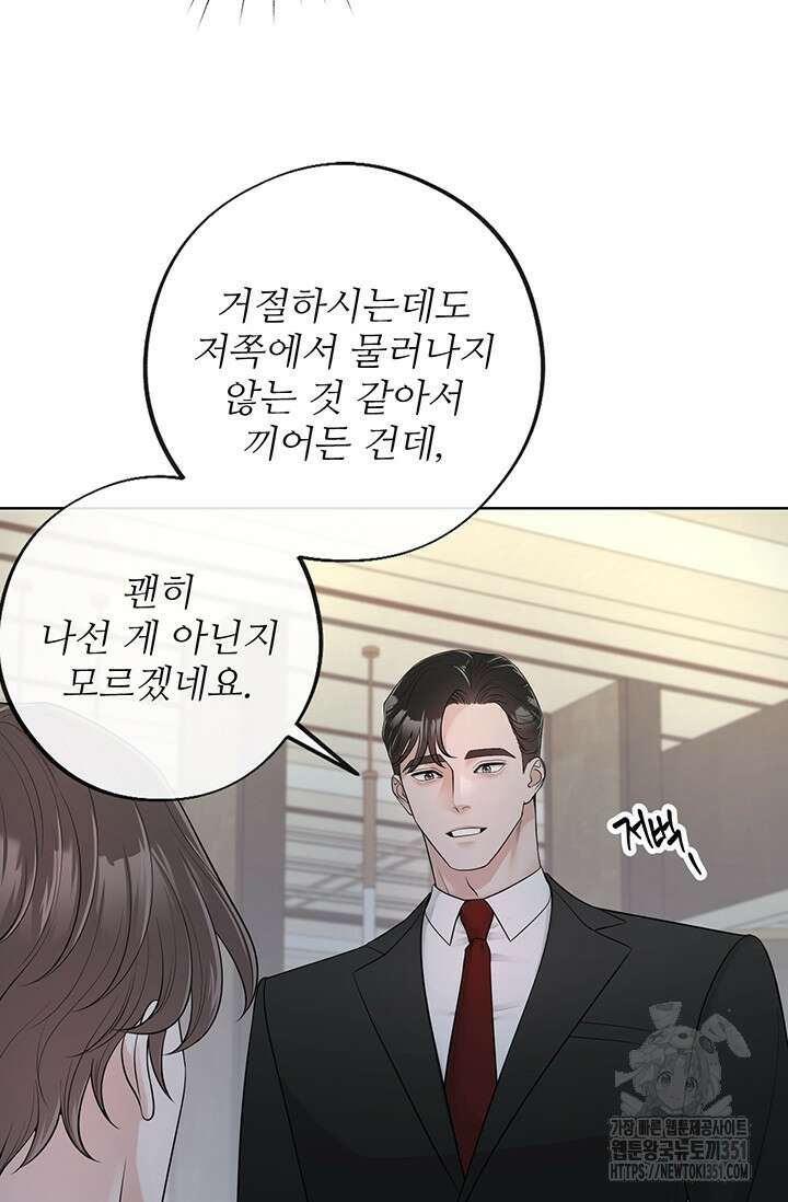 초이스 오브 초이시스 1화 63