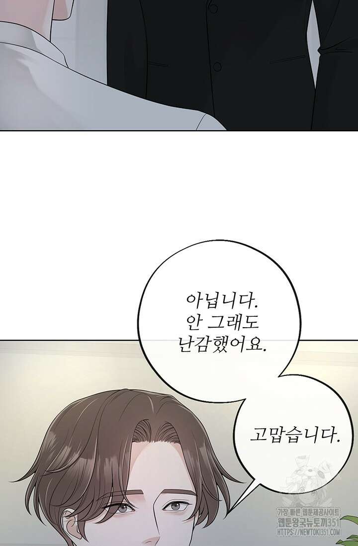 초이스 오브 초이시스 1화 64