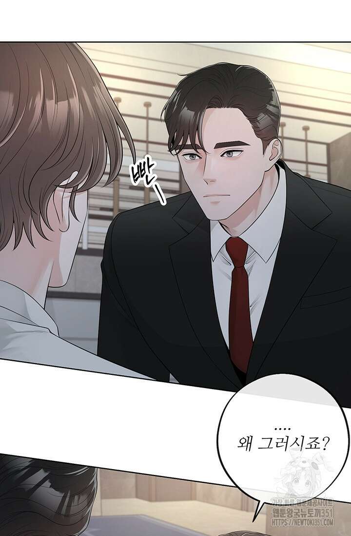 초이스 오브 초이시스 1화 69