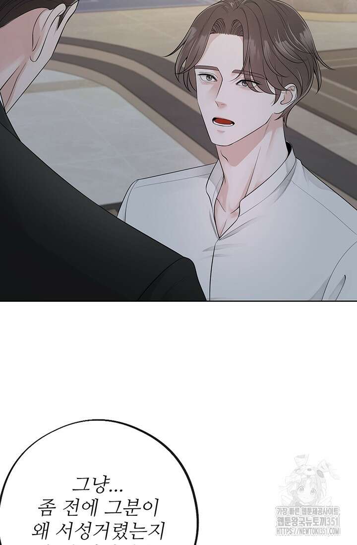 초이스 오브 초이시스 1화 70