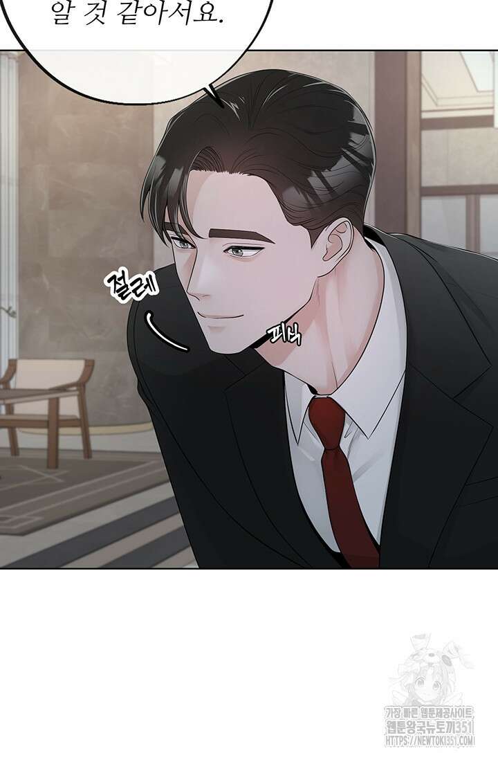 초이스 오브 초이시스 1화 71