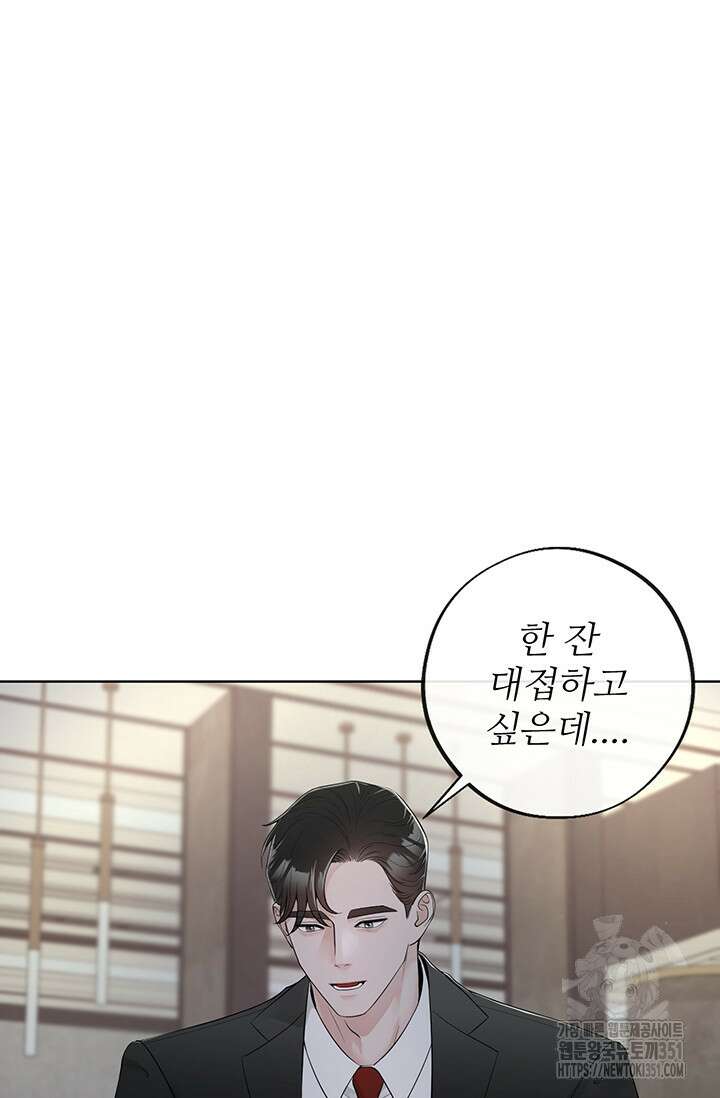 초이스 오브 초이시스 1화 73