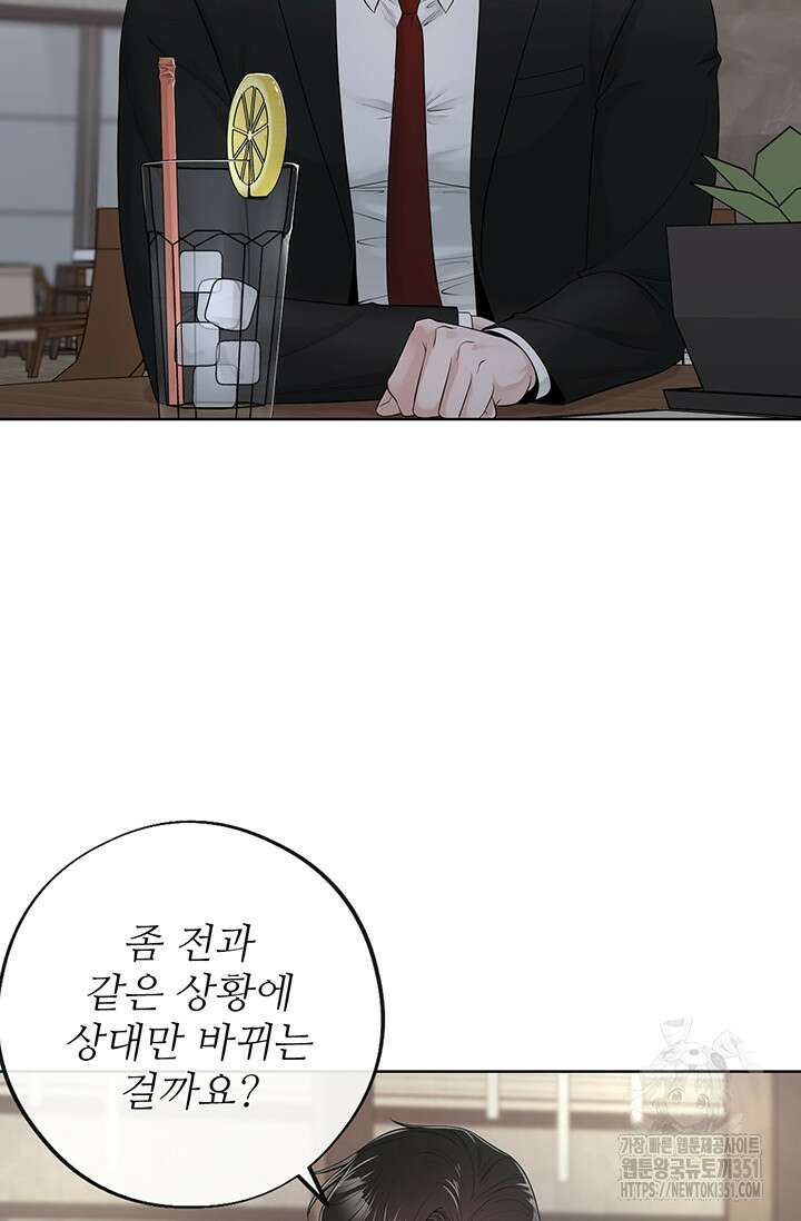초이스 오브 초이시스 1화 74