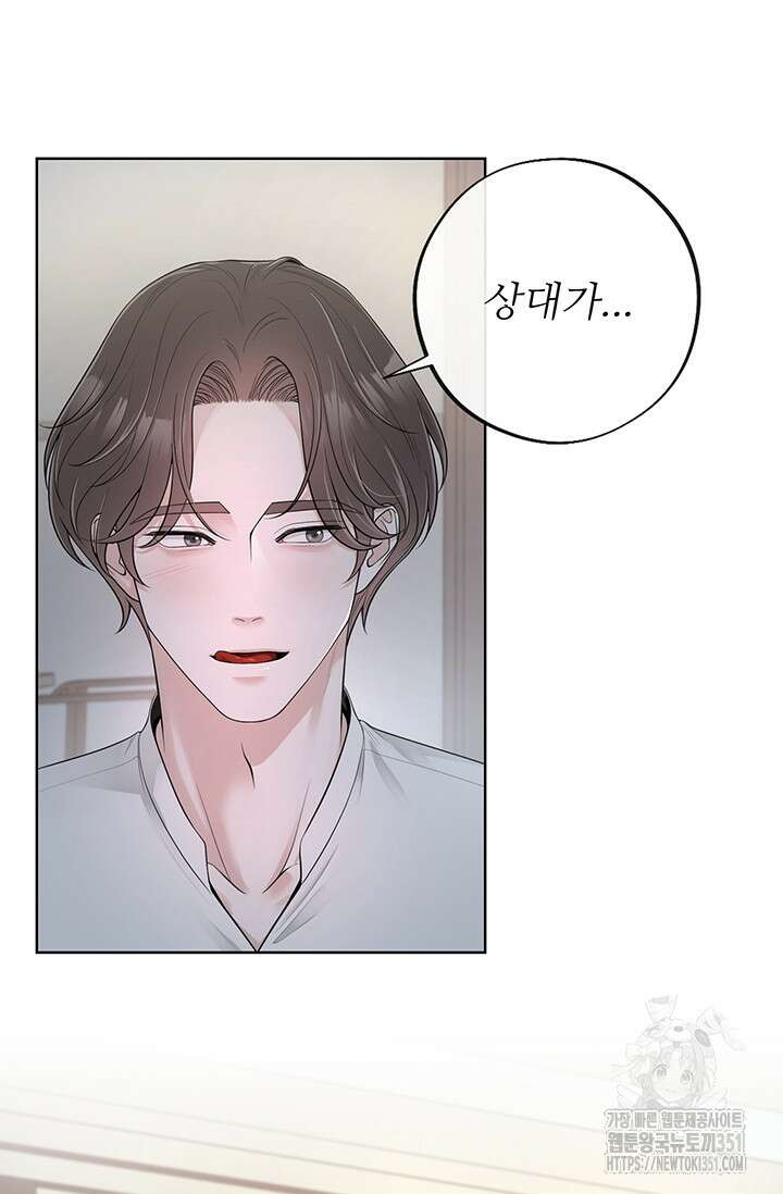 초이스 오브 초이시스 1화 80