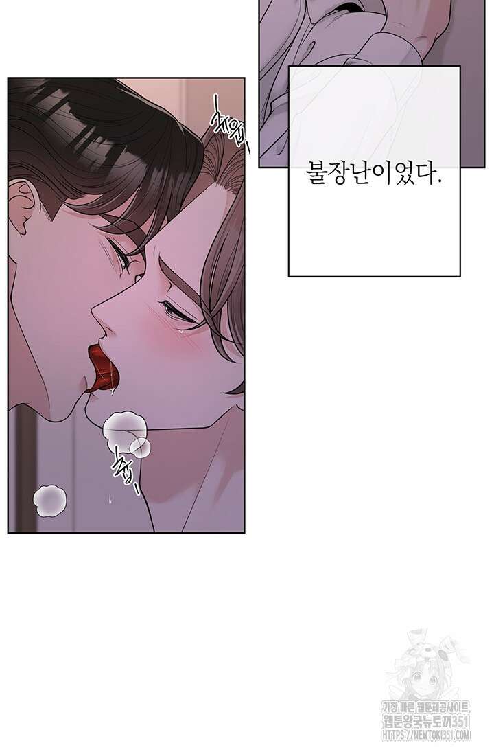 초이스 오브 초이시스 1화 84