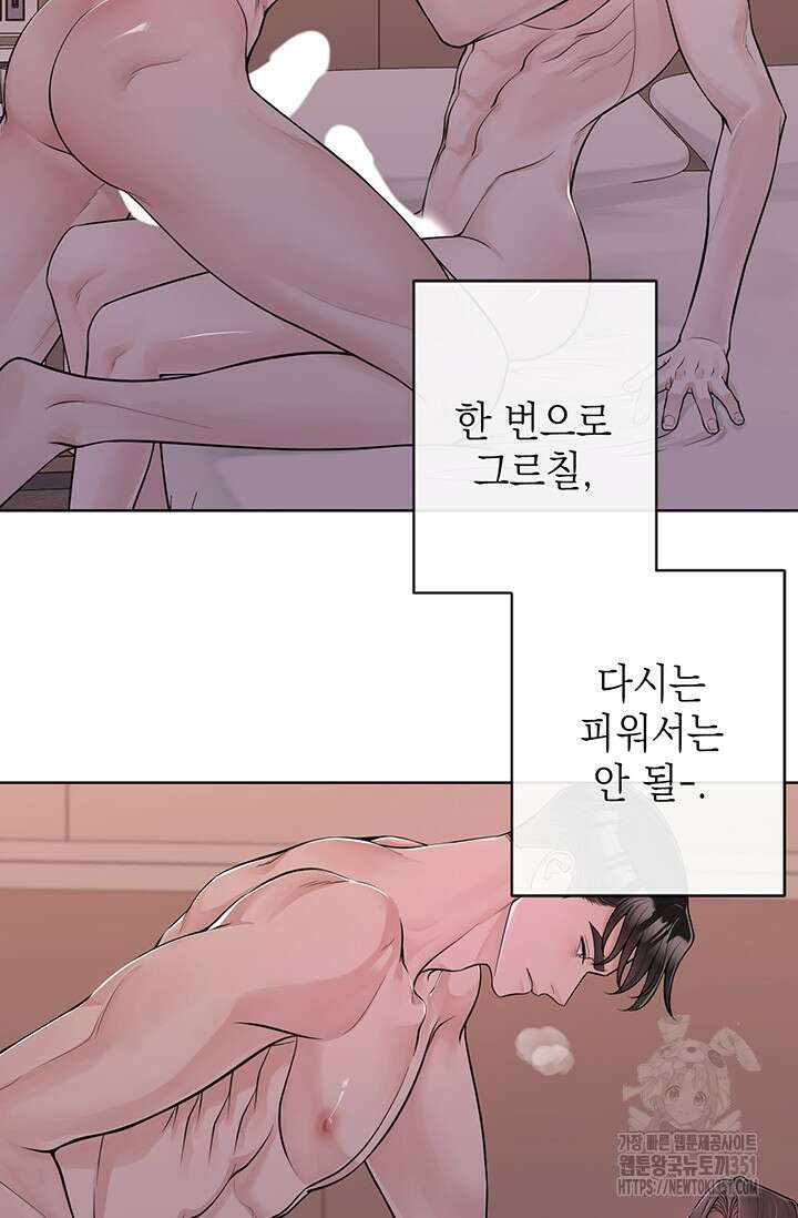 초이스 오브 초이시스 1화 87
