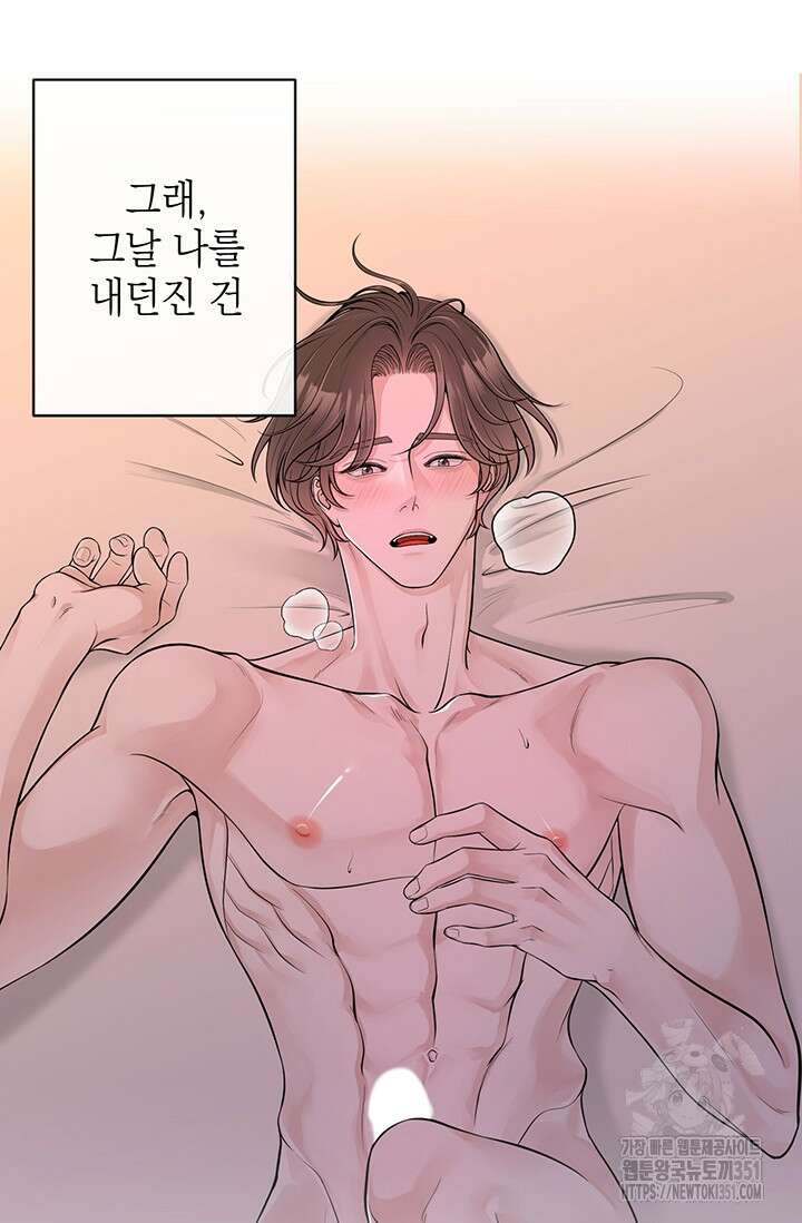 초이스 오브 초이시스 1화 89
