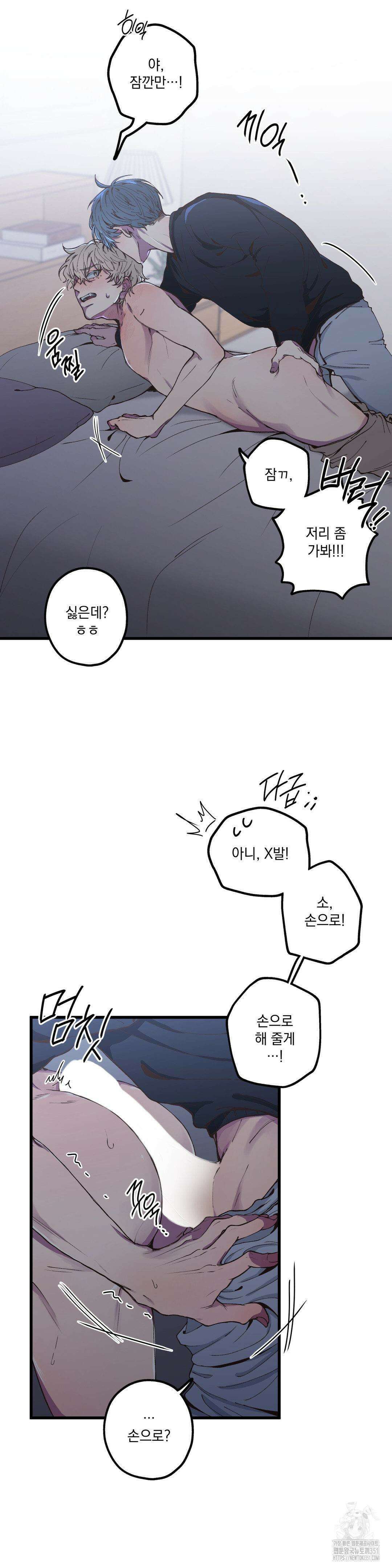 부정적 연애 4화 4